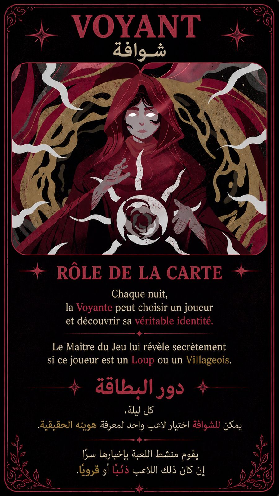 Carte Loup Garou 3