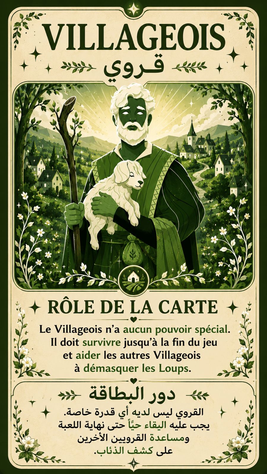 Carte Loup Garou 7