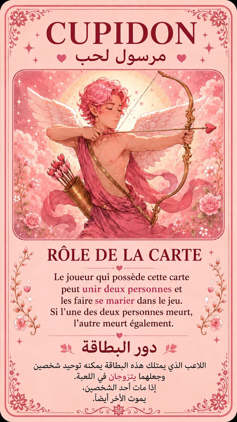 Carte Loup Garou 8