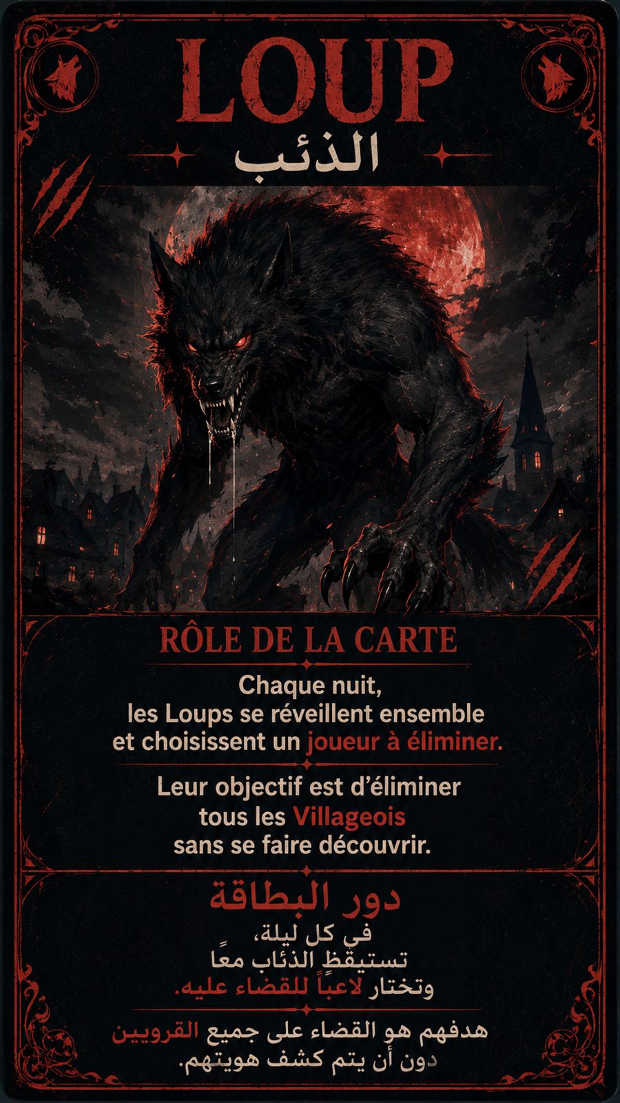 Carte Loup Garou 9