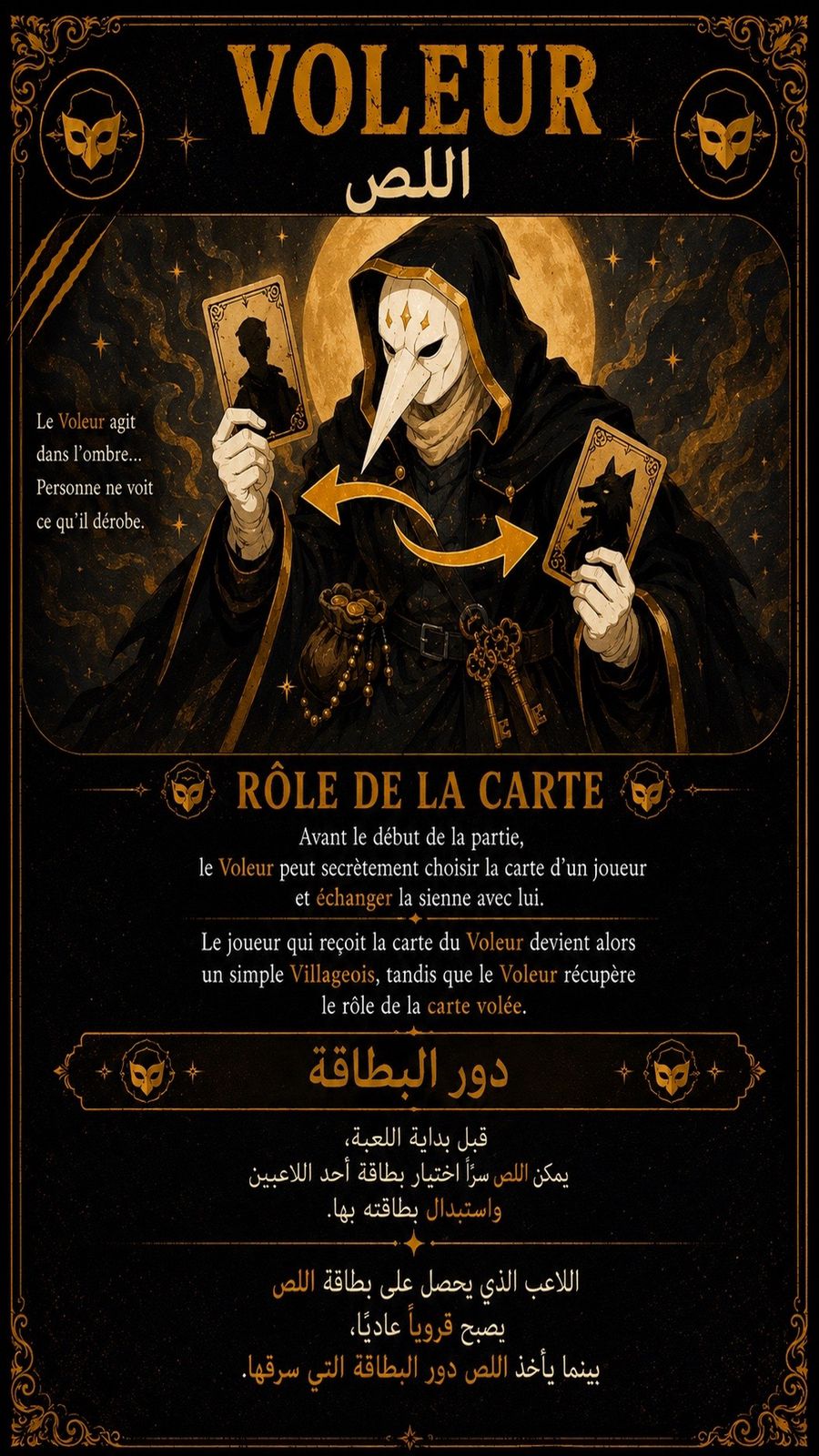 Carte Loup Garou 10